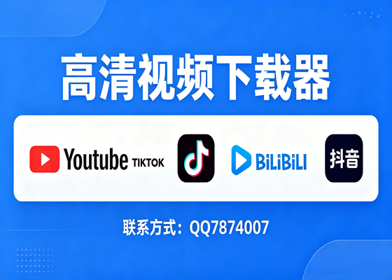 下载器